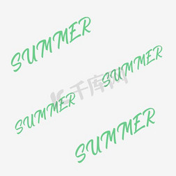 医美水印免抠艺术字图片_summer英文字