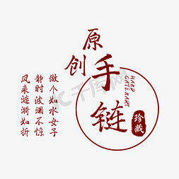 雷达涟漪gif免抠艺术字图片_手链原创物