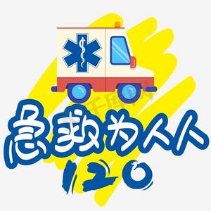 120ps艺术字体-120ps字体设计效果-千库网