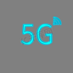 5G霓虹灯发光科技感