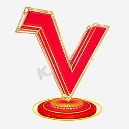 英文字母v艺术字设计图片-千库网