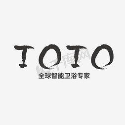 it标志免抠艺术字图片_TOTO