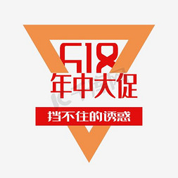 苏宁广场logo免抠艺术字图片_年中大促