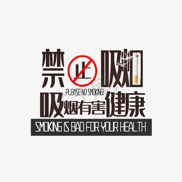 艺术字