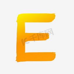 字母E