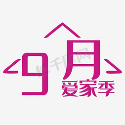 建筑剪影免抠艺术字图片_驾校招生