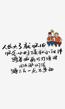 回门红色礼服裙免抠艺术字图片_回不去的曾经