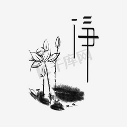 曲线光带免抠艺术字图片_净字体设计