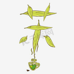 创意绿色艺术字茶