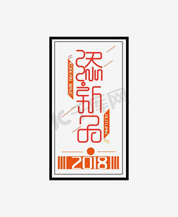 彩绘免抠艺术字图片_创意彩绘风格新品上新主题海报装饰艺术字