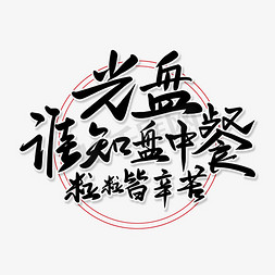 光盘图标免抠艺术字图片_光盘行动中华美德