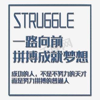 一路向前艺术字图片_一路向前艺术字素材-一路向前艺术字图片大全-千