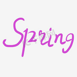 Spring春粉色文艺艺术字