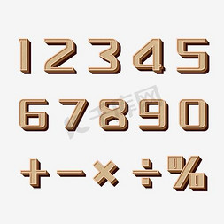 数字素材免抠艺术字图片_彩色3D数字符号