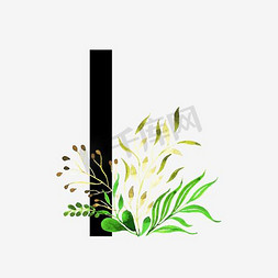 植物标本免抠艺术字图片_无衬线体字母I中国风植物装饰