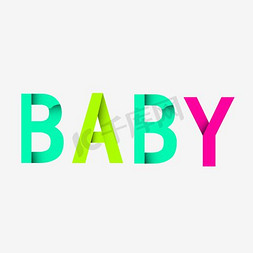 老baby免抠艺术字图片_baby艺术字