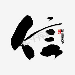求职信模板ps艺术字体-求职信模板ps字体设计效果-千库网