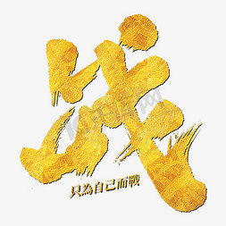 个人工作证明模版ps艺术字体-个人工作证明模版ps字体设计效果-千库网