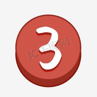 艺术字橙色的数字序号4图标个人vip和企业vip免费下载免抠艺术字橙色