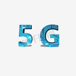 千库原创5G网络免扣艺术字