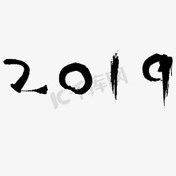 2019   原创艺术字   猪年  数字  2019艺术字原创