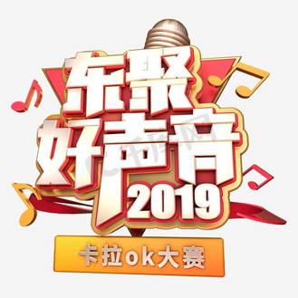 卡拉ok图片素材_卡拉ok比赛
