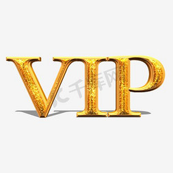 vip白金会员卡免抠艺术字图片_VIP字体