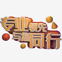 手绘水彩卡通免抠艺术字图片_专业卡通艺术字