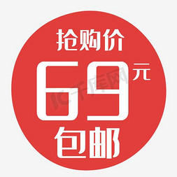 捡漏价格免抠艺术字图片_标签价格