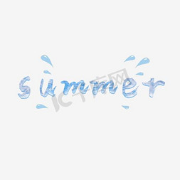 summer免抠艺术字图片_summer