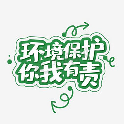 绿叶艺术ps艺术字体