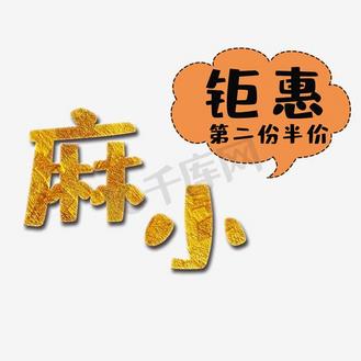 麻辣小龙虾第二份半价