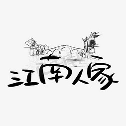 简约文艺手绘免抠艺术字图片_文艺气息的艺术字