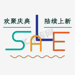 彩绘帆布鞋免抠艺术字图片_创意彩绘风格SALE促销上新活动海报装饰艺术字