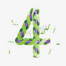 紫色 数字4渐变绿丝带 缠绕立体效果 艺术字 PNG免抠素材 AI源文件下载 数字
