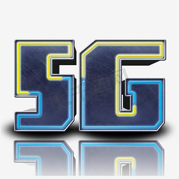 数字金属设计免抠艺术字图片_千库原创艺术字5G