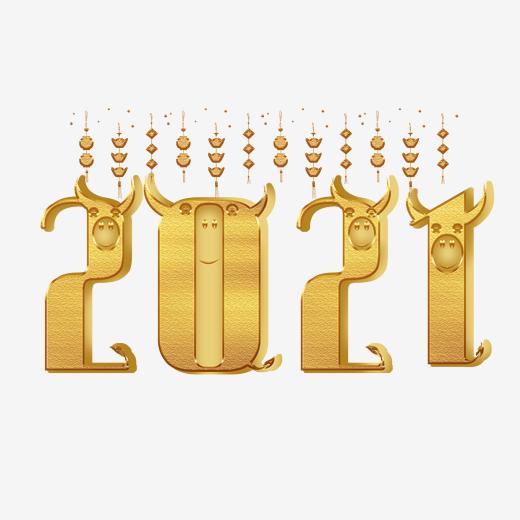 2021金色质感立体艺术字图片