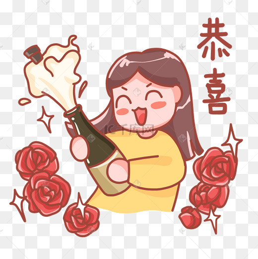 恭喜祝贺表情包