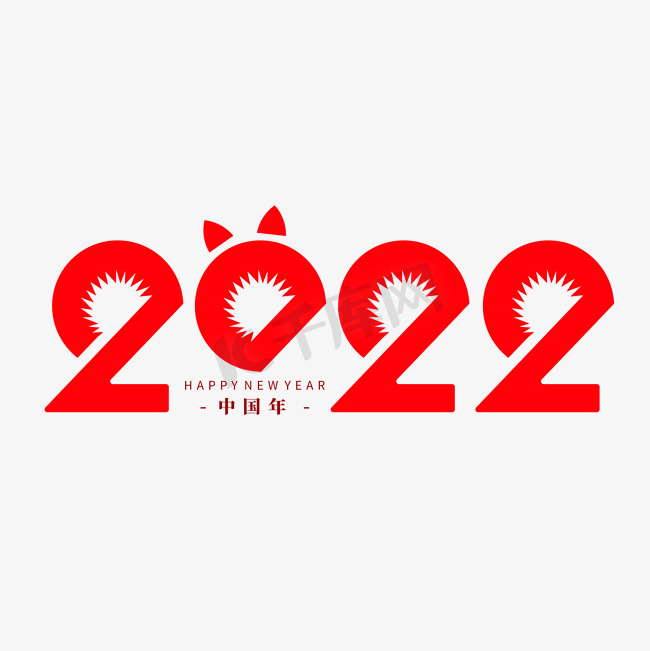2022创意字体艺术字图片