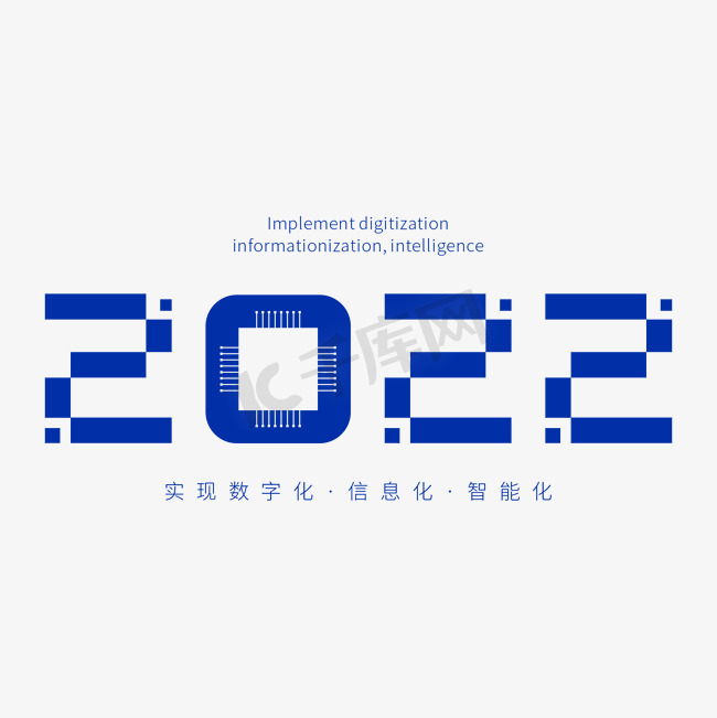 2022像素字形创意艺术字图片