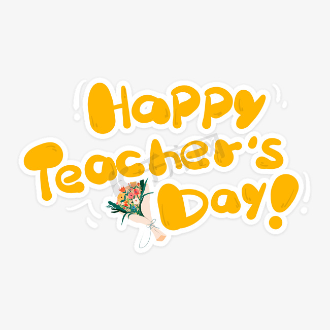 教师节英文teachersday黄色卡通手绘教师节艺术字图片