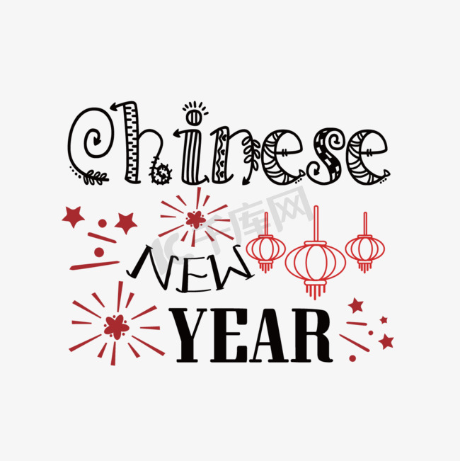 黑色中国新年简约短语svg图片