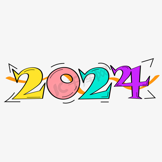 2024彩色卡通可爱糖果艺术字图片