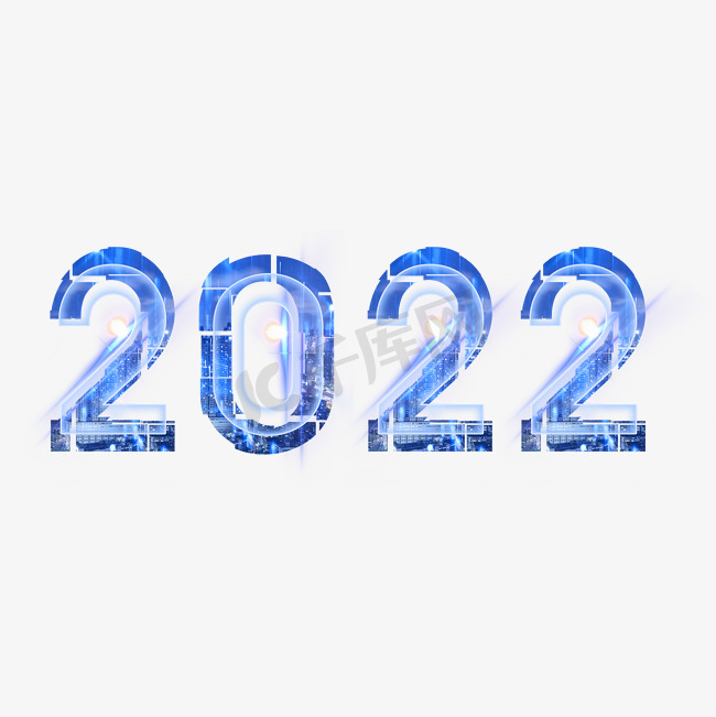 2022蓝色科技光效艺术字图片