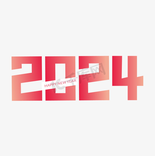 2024粉桃渐变艺术字图片
