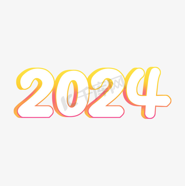 2024彩色边框白色艺术字图片
