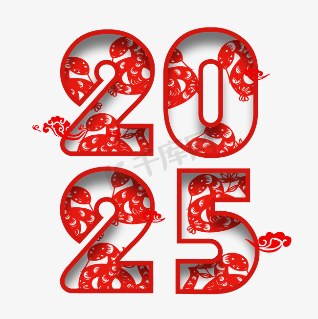 2025红色剪纸蛇年艺术字图片