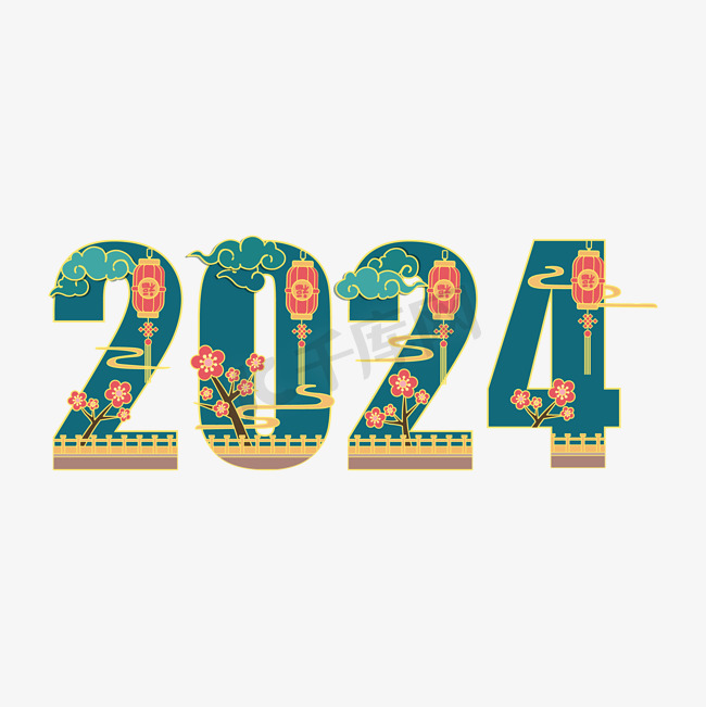 2024新年数字中国风国潮艺术字图片