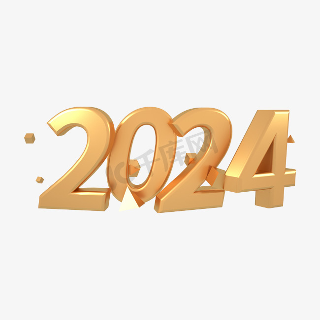 2024金色立体艺术字图片