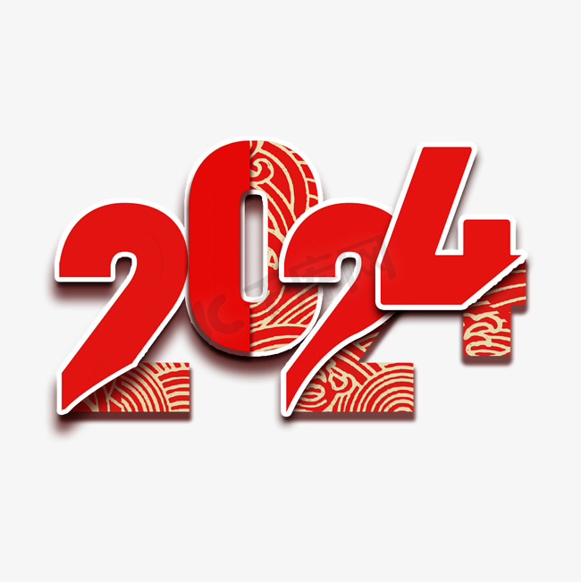 2024红色中国风祥云艺术字图片